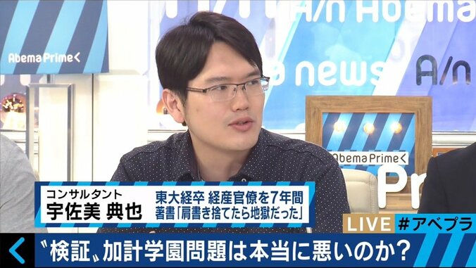 何が悪い？加計学園問題　背景に官邸vs文科省の対立も 7枚目