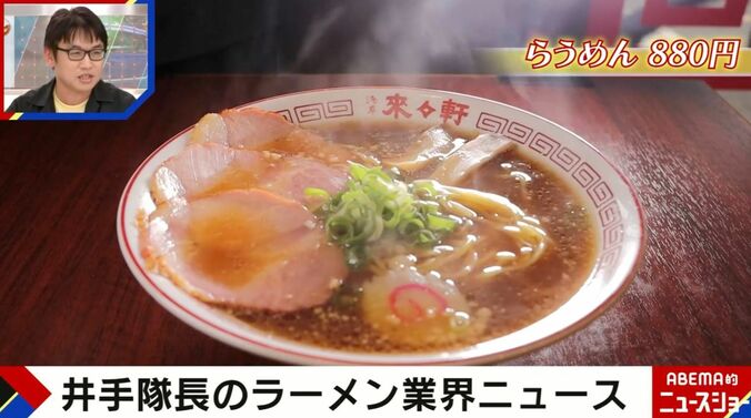 らうめん