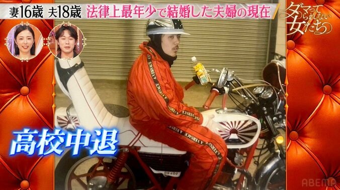 【写真・画像】16歳の母「産んで良かったとしか思わない」中卒同士で結婚→会社設立＆4LDKのマイホーム購入までの軌跡明かす　2枚目
