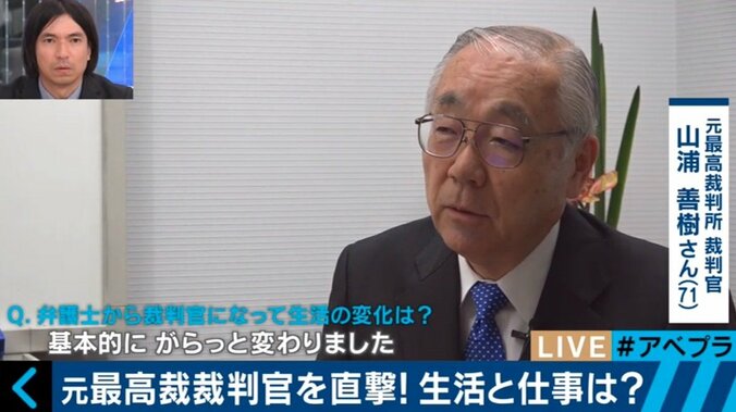 「任命されたら生活変わった」元最高裁裁判官を直撃！わかりにくい「国民審査」の問題点 1枚目