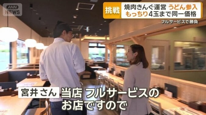 スタッフが席まで案内
