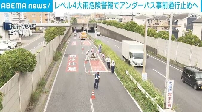 千葉県中央区のアンダーパス