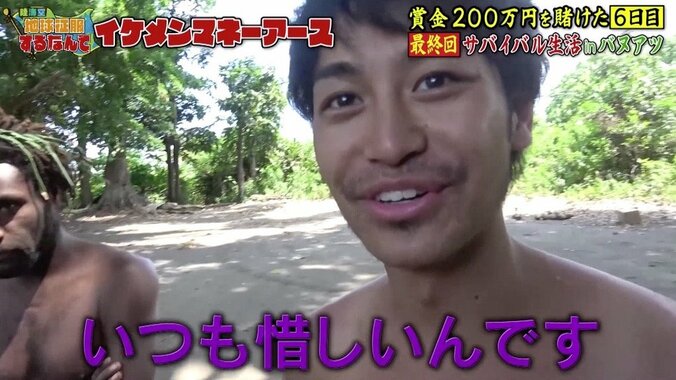 優勝賞金200万円は「仮面ライダービルド」黄羽役・吉村卓也の手に！  『陸海空 地球征服』サバイバル生活で勝利 3枚目