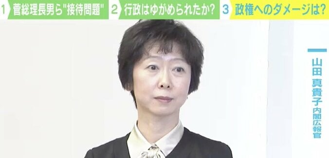 「総務省は菅総理にとって庭」菅総理長男らの“接待問題” 贈収賄事件に発展する可能性は 2枚目