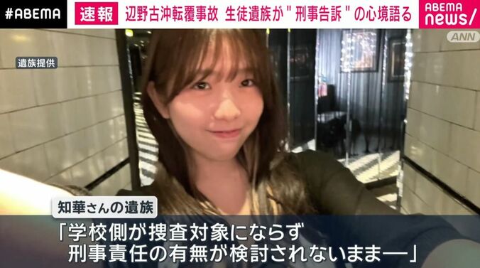 武石知華さん