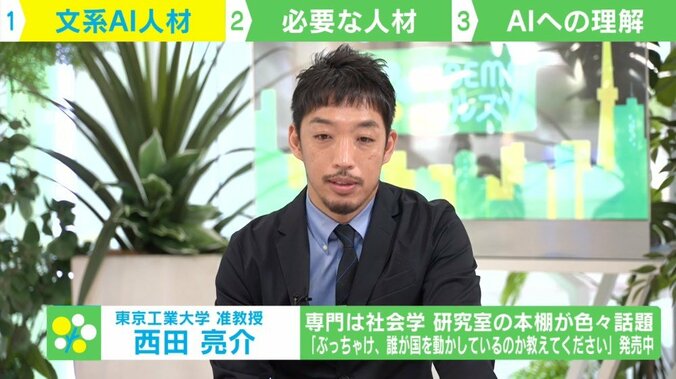 「プログラミングは深く学ばなくてOK」今こそ必要な“文系AI人材” 求められる能力とは 4枚目