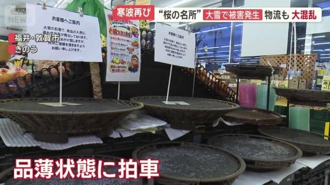 買いだめをする客も