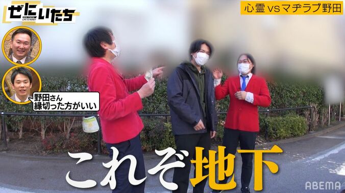 マヂラブ野田、極貧芸人の家賃3万事故物件にドン引き「何かを感じる」「生き霊が3人」 3枚目