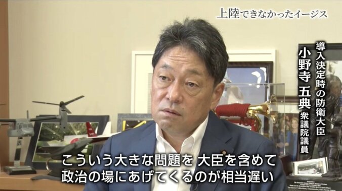 上陸できなかったイージス・アショア 地元に残った不信感、分断、イノシシよけの電気柵… 12枚目