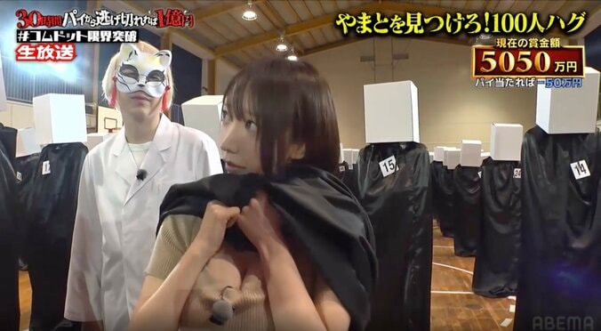 『コムドット 30時間パイから逃げ切れれば1億円！』