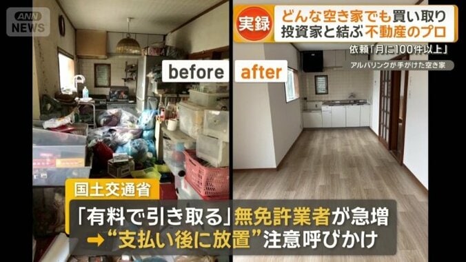 国土交通省も注意を呼びかけ