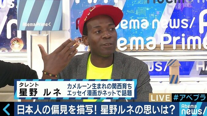 「めくる異文化交流」日本で暮らすアフリカ人青年の葛藤をコミカルに描いた漫画が話題に 7枚目