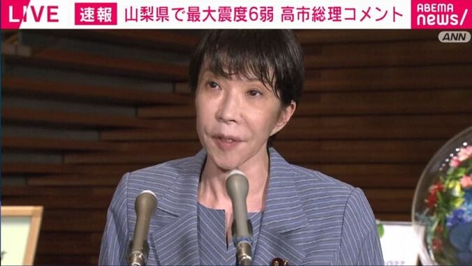 高市総理