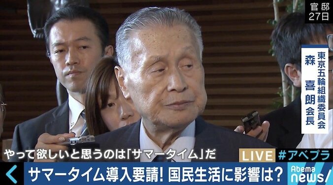 戦後に導入・廃止された経緯も、残業が増える？サマータイムは日本に合わないのか 1枚目
