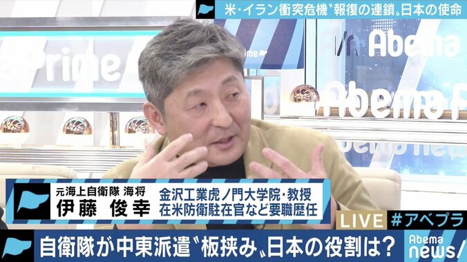 なぜいま自衛隊を中東に派遣するのか?本当に「調査・研究」だけなのか?“ヒゲの隊長”佐藤正久氏らが激論 4枚目