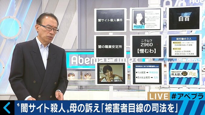 「今も脳裏に浮かぶのは、10年前と変わらない娘の姿」　名古屋闇サイト殺人事件、嘘の暗証番号「2960」に込めた思いとは 9枚目