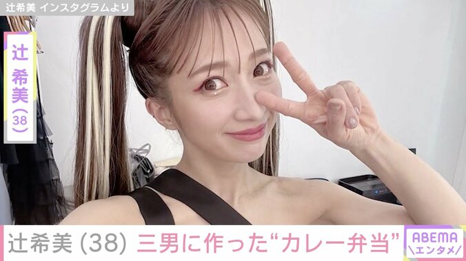 【写真・画像】辻希美（38）、三男に作ったリメイク弁当披露「おでんと炊き込みご飯はやだと…」　1枚目