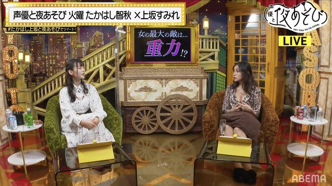 「みんなのためのご参パイ」たかはし智秋＆上坂すみれが私生活を赤裸々トーク！【声優と夜あそび】 2枚目