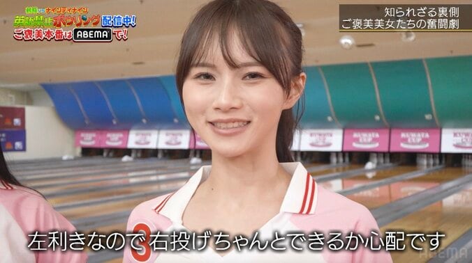 【写真・画像】“ノーバン始球式”登場のご褒美美女、不安定なフォームの真相が明らかに “英語禁止ボウリング”舞台裏に密着　2枚目