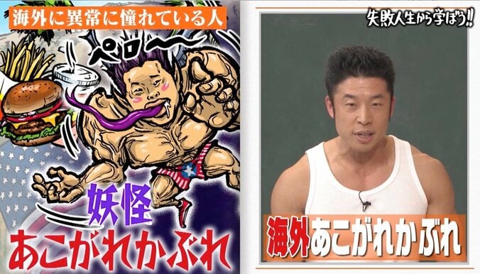 学歴に自信ナシは留学しがち？「しくじり先生」なかやまきんに君、ピース・綾部を心配 3枚目