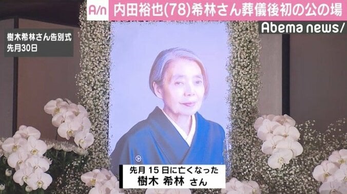 内田裕也、希林さん葬儀後初の公の場　孫UTAは「今までにないスター」 2枚目