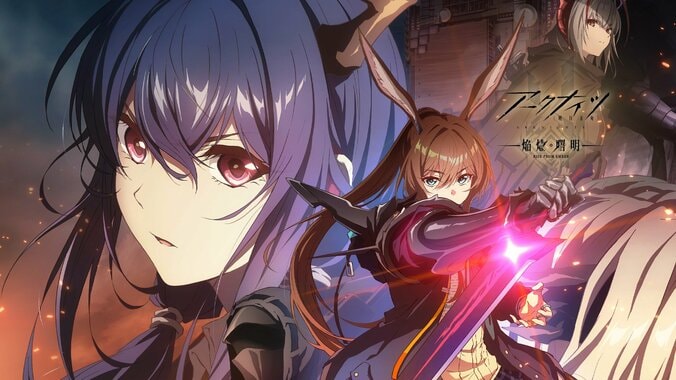 【写真・画像】“絶望系アニソンシンガーReoNa、アニメ『アークナイツ』OPテーマ発売を記念したコラボ特番が8月5日（火）独占無料生放送決定！　2枚目