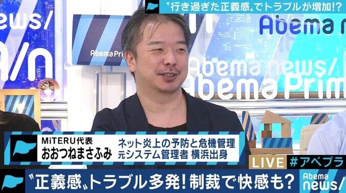 街角で、SNSで…他人に対して暴走する“正義感”を振りかざす人々は何を考えているのか? 5枚目