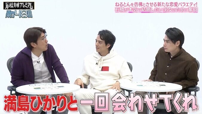 石橋貴明、満島真之介におねだり「姉ちゃんと一回会わせてくれ」 3枚目