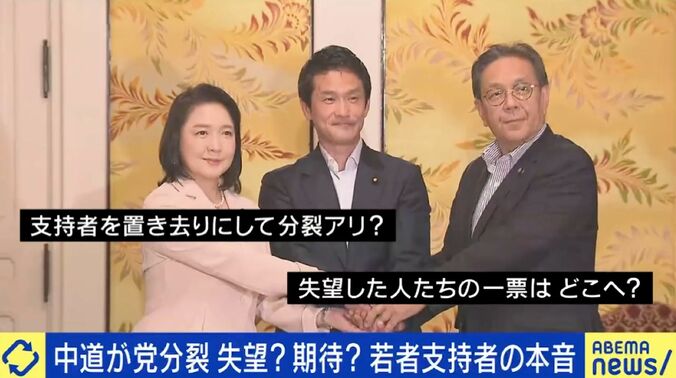 中道改革連合が解体へ