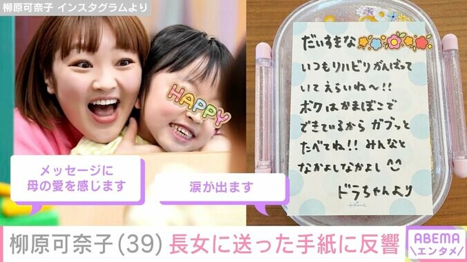 【写真・画像】柳原可奈子、脳性まひ公表の5歳長女に送った手紙に反響「涙が出ます」　2枚目