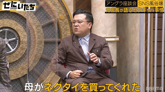 とろサーモン・久保田、セクキャバ店長時代の一番つらかった思い出「いろんな感情で涙…」 2枚目