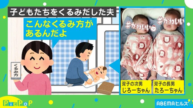 三つ子かな？ パパの行動に爆笑続出 「こんなことならスネ毛を剃っておけば…」 1枚目