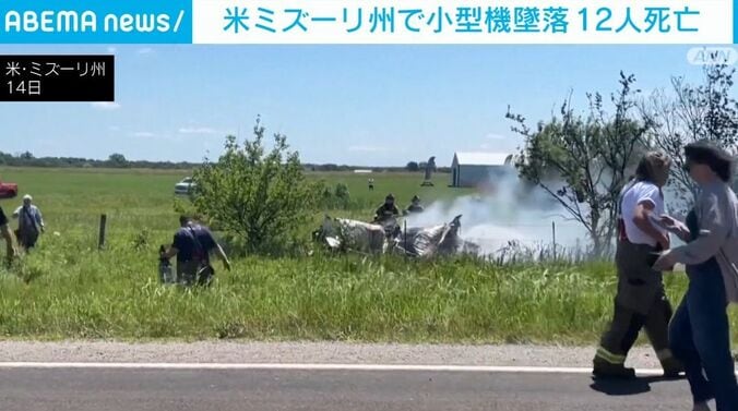 米・ミズーリ州