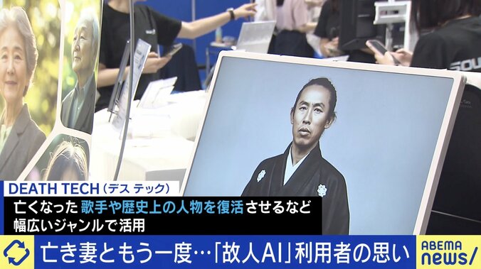 AI故人サービスで再現された坂本龍馬
