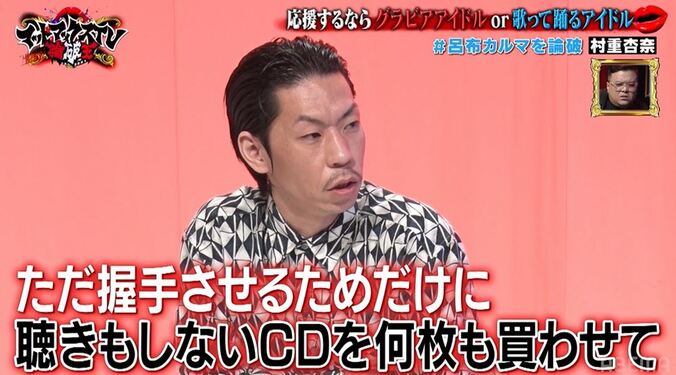 呂布カルマ、アイドル論でアツくなる!? 元HKT48・村重杏奈を容赦無く口撃し「なんかあったん？」「怖いって！」の声 2枚目