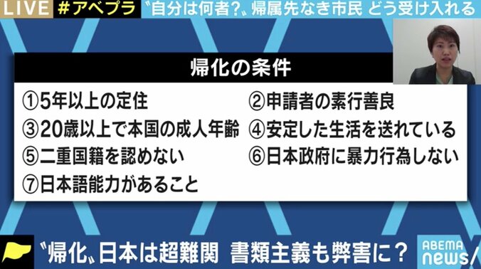 独身が証明できないため、結婚もできない…日本政府は“放置”続けるまま？ 「無国籍者」の実態 8枚目