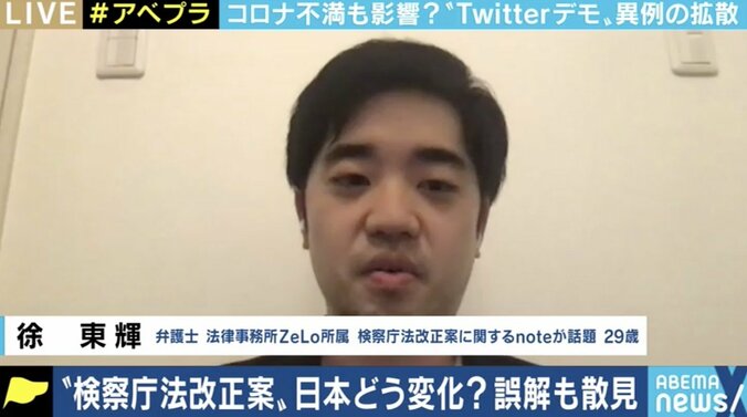 「私たちが声を上げなければ変わらない」「解説を待っているのに、テレビは扱ってくれない」 “#検察庁法改正案に抗議します”の背景に国民の不安 6枚目