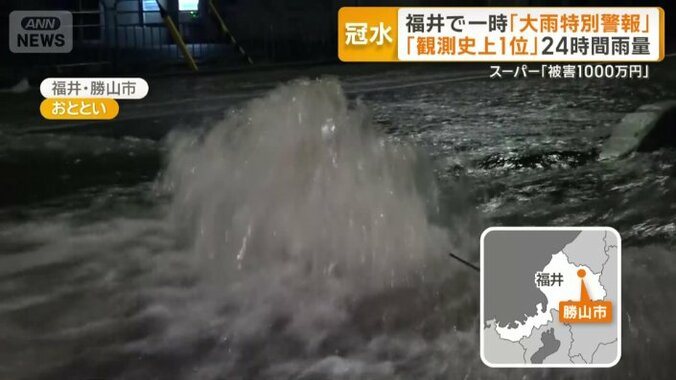 勝山市でも観測史上1位の雨