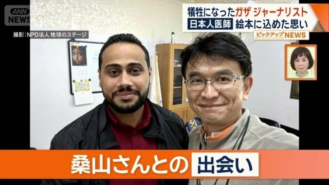 出会いは、2009年