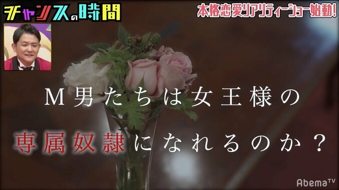 M男と女王様、3対3の恋愛リアリティーショーが過激すぎ　人気グラドルも「続きが気になる！」 2枚目