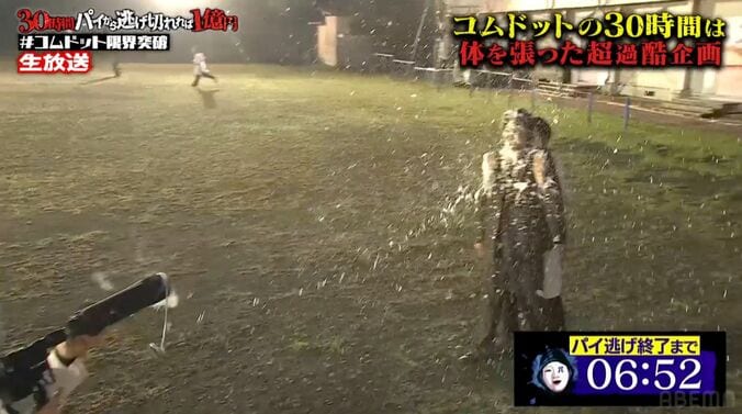 『コムドット 30時間パイから逃げ切れれば1億円！』