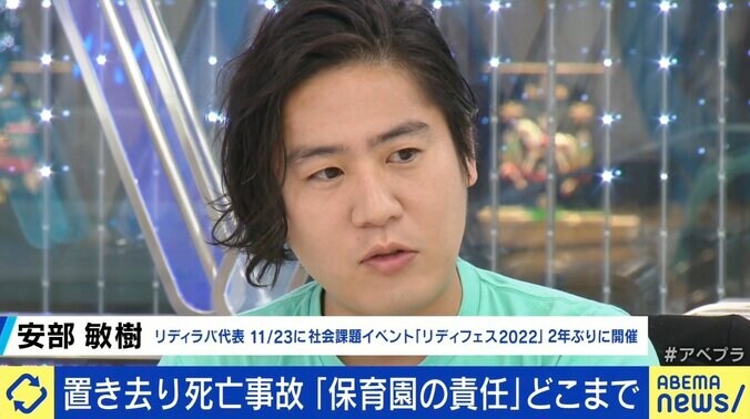 若新雄純氏「政治家以外の誰が努力できるのか」 父が車に置き去りで2歳児死亡 少子化担当大臣「園の責任は重い」指摘も…現場の声は 5枚目