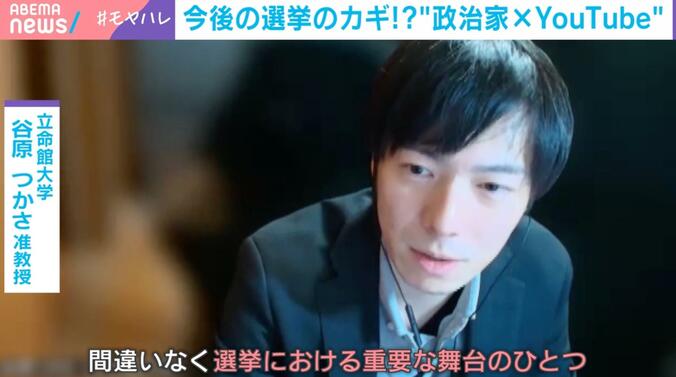 立命館大学・谷原つかさ准教授