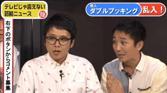 「芸人をいじめる人気俳優KとT」　お笑いコンビ・ダブルブッキングが暴露 1枚目