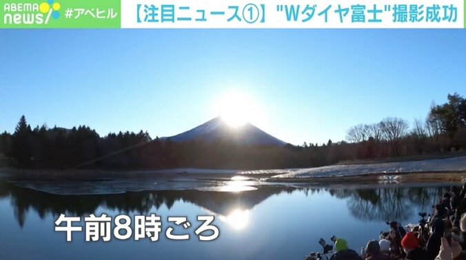 湖の水面に反射した「ダブルダイヤモンド富士」 撮影に成功 1枚目
