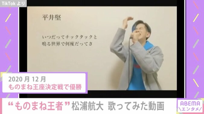 TikTokで『香水』の大ブーム、Twitterで異彩放つ長州力、誹謗中傷による事件… 新時代到来、SNSの2020年を振り返る 11枚目