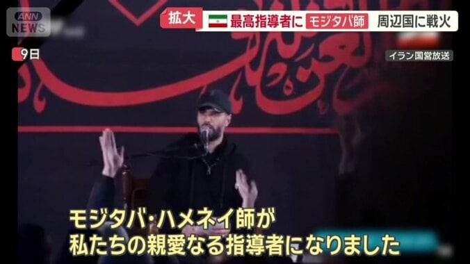 イラン国営放送（9日）