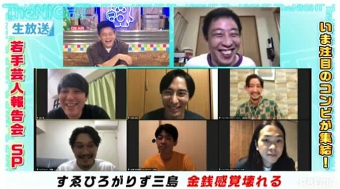 すゑひろがりず・三島が金銭感覚マヒ状態に!? スピワ井戸田「随分な壊れ方をしたね」 1枚目