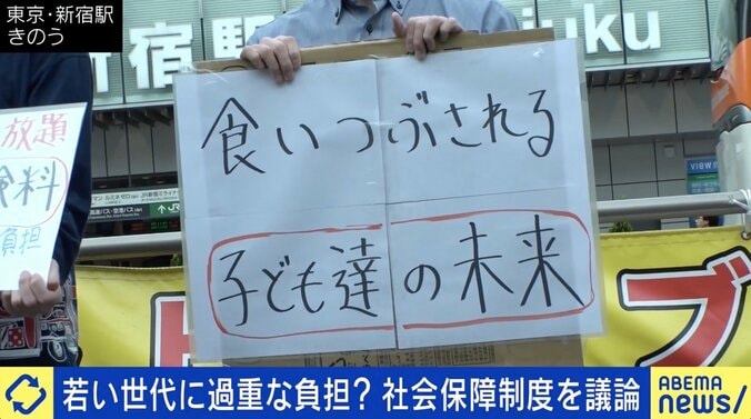 たかまつなな「高齢者いじめだと批判される」社会保障制度の議論はなぜタブー視される？ 現役世代の負担減を訴える異色のデモ活動も 1枚目