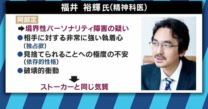 「阿部定事件」から82年　純愛ではない？最新心理鑑定で見えてきた真相とは 7枚目